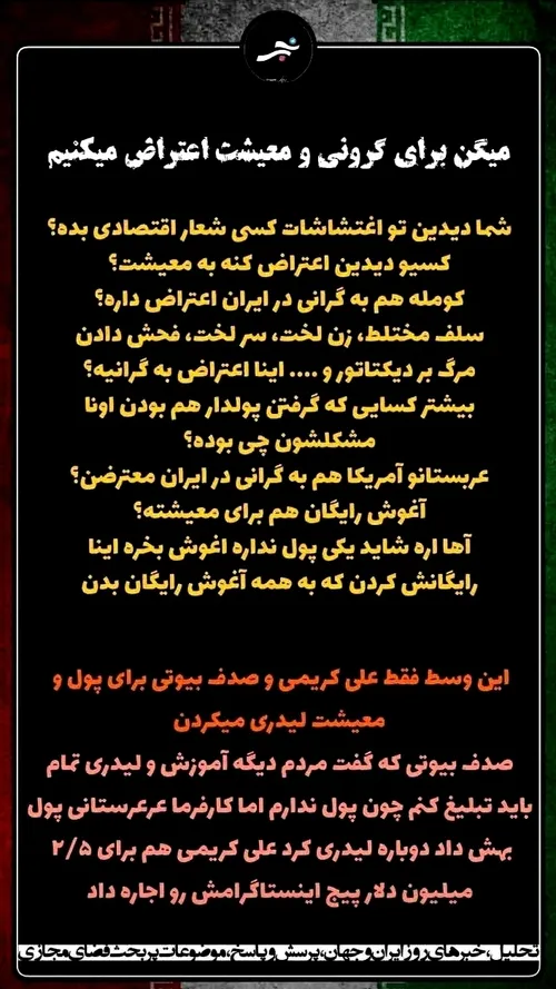 اغتشاش ایران خاص وطنم فروشی نیست جنگ ترکیبی