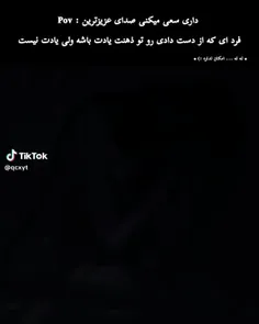 بدترین حس وجود ندا..