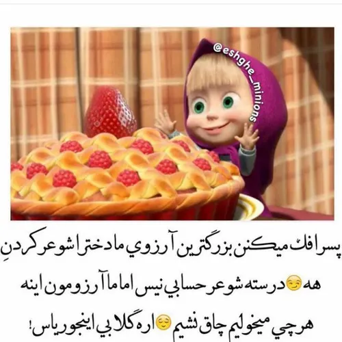 اره اینجوریاست