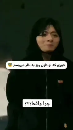 چقد حقهههههه🤣🤣🤣🤣