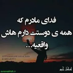 فداتشم مامان جون