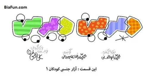 دانلود فیلم انیمیشن دیرین دیرین با موضوع آزار جنسی کودکان