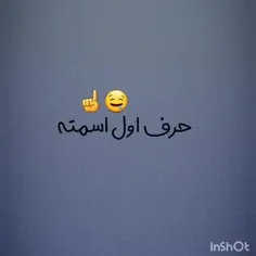 اهنگش