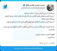 لعنت خدا به دولت منافق پوزیده خدا نیستو نابودتون کنه