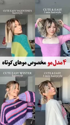 مدل مو