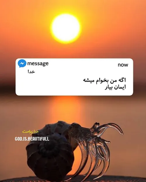 خدا