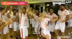 بهترین کلیپی که از جشن قهرمانی دیدم😂