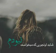 همش که نباید گردن بقیه انداخت 💔