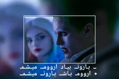 بارون بیاد، آروم میشم