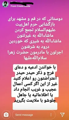 🚨 یکی دیگر از طلاب وابسته به دفاتر سیدصادق شیرازی که چندی