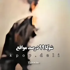 🥲🤌1۰۰ درصدش