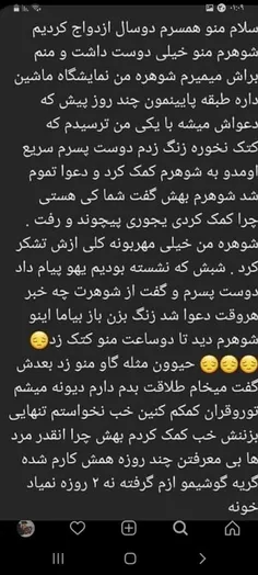 شوهرهای بد و بی معرفت 😂