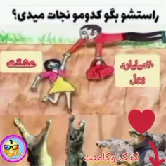 حمايت یادتون نره میخوام که این پست رو بترکونید کامنت لایک