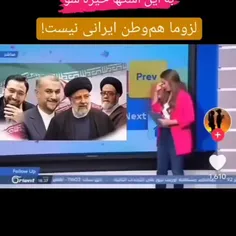 ایرانی نیست اما انسان که هست ..