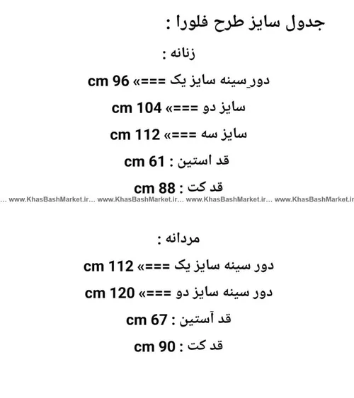 ️ کت آستر دار ست دونفره طرح فلورا کد 1170 - خاص باش مارکت