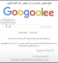 گوگل اگه مال ایران بود 😂
