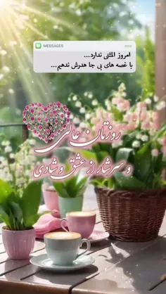 امروز روز توئه