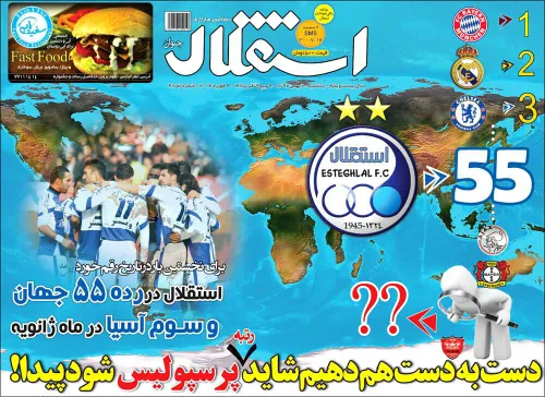 دست در دست هم دهیم به مهر // رتبه ی پرسپولیس را در جهان ک