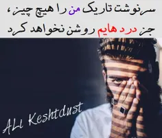 #ALi_Keshtdust#