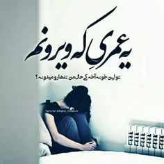 کاش میمردم اولین نفر مادرم راحت میشد