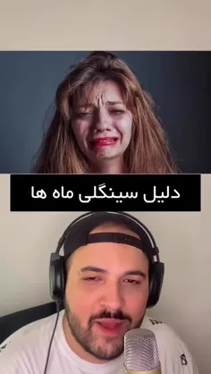 دلیل سینگلی ماه های مختلف😂
خوب بود👍