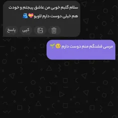 ناشناس مون 🥺🌱