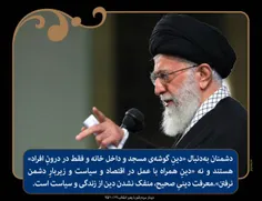 #امام   #خامنه ای