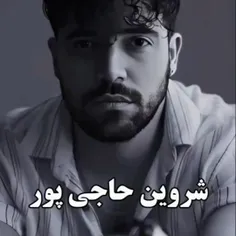 شروین حاجی پور برنده اولین موزیک اجتماعی 🥺