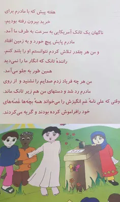 ⛔ ️ شاهکار انتشارات موسسه فرهنگی بصیرت قم برای کودکان! 