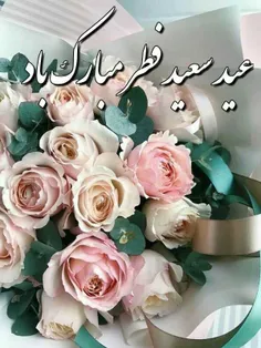 ‍ ‍ عید رمضان آمد و ماه رمضان رفت