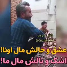 اشک پدر و پسر برای باخت تیم محبوبشان😳😔😢😰