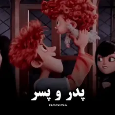 پدر و پسر