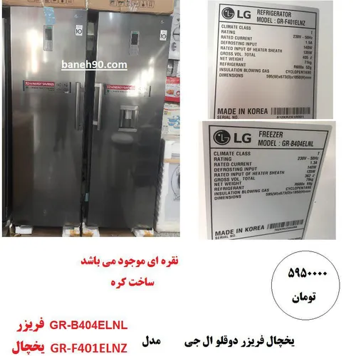 دارای آبسردکن و یخساز