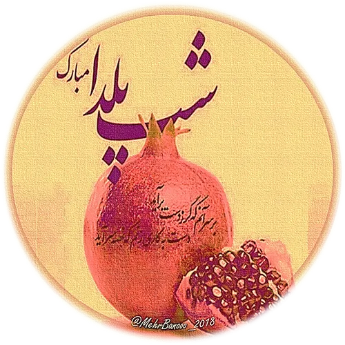 محفل آریائی تان طلائی،