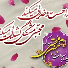 کسی که ساقی‌اش آن ماهِ نوش‌لب باشد