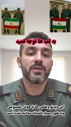 مراقب دیپ فیک باشیم. 