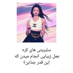 پاسخ به این همه بد گویی پشت سر کیپاپ
