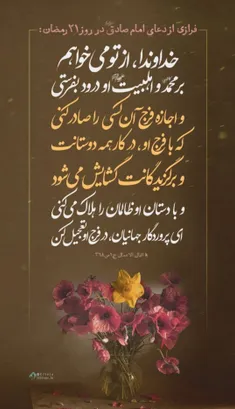 🌸 امیرالمؤمنین امام علی (علیه السلام) :