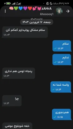 اینم از گدای مجازی 🤣🤣🤣