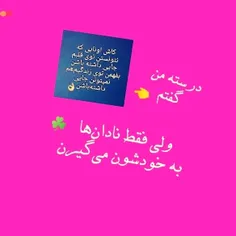 حرفی که زدم