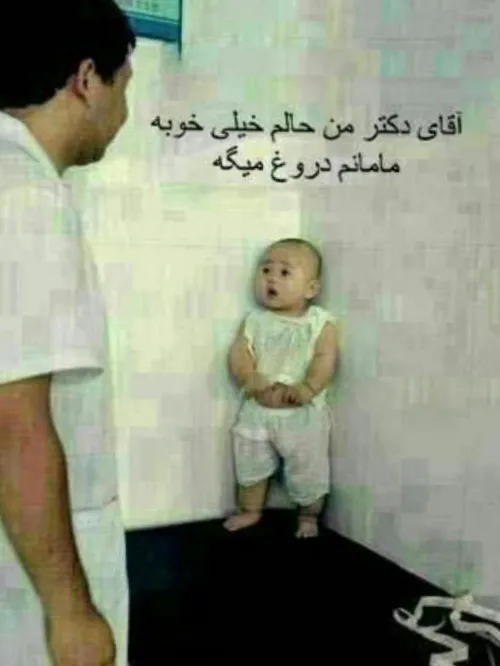 وقتی میرم امپول بزنم