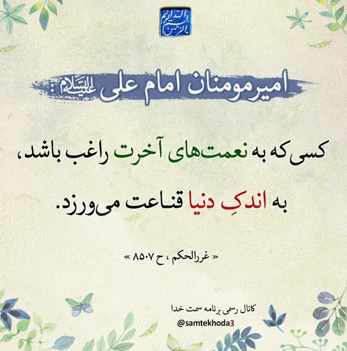 امام علی(ع)