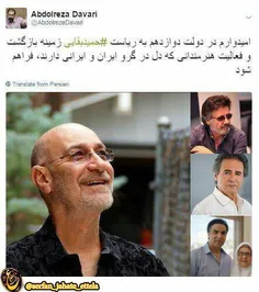 تبلیغات تیم احمدی نژاد برای بقایی با وعده بازگرداندن خوان