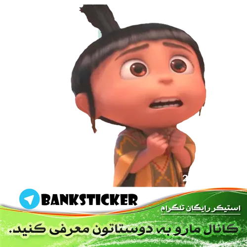 استیکر تلگرام دخترانه اگنس