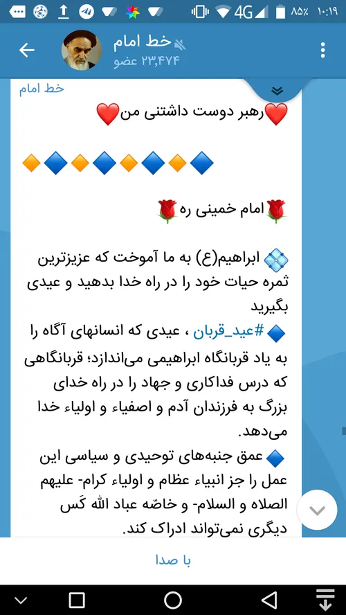 ❤ ️رهبر دوست داشتنی من❤ ️