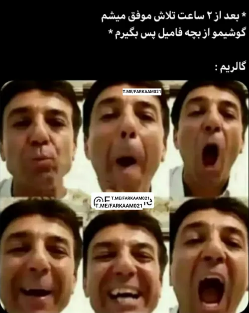 بچه فامیل😂😂