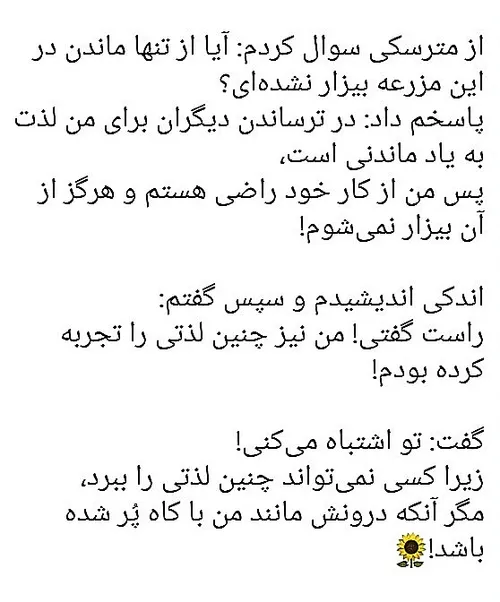 کاشکی منم درون به جای مهر تو پر کاه بود