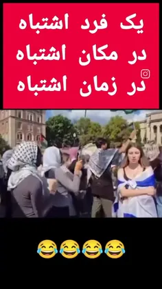 افراد اشتباه در مکان‌های اشتباه و در زمان اشتباه