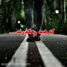 آخ چقدر سخته که این همه درد داشته باشی ولی کسی نباشه که..