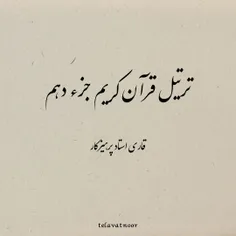 استاد پرهیزکار